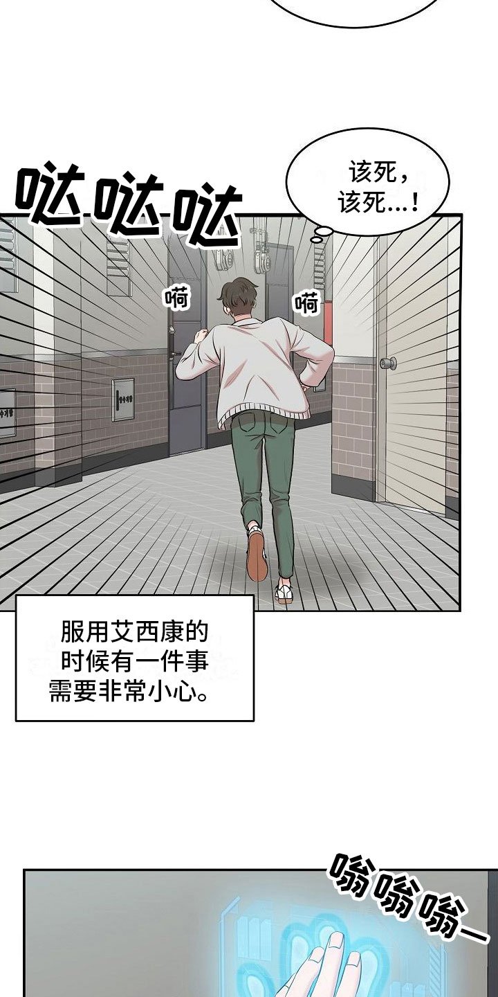 第3章：秘密