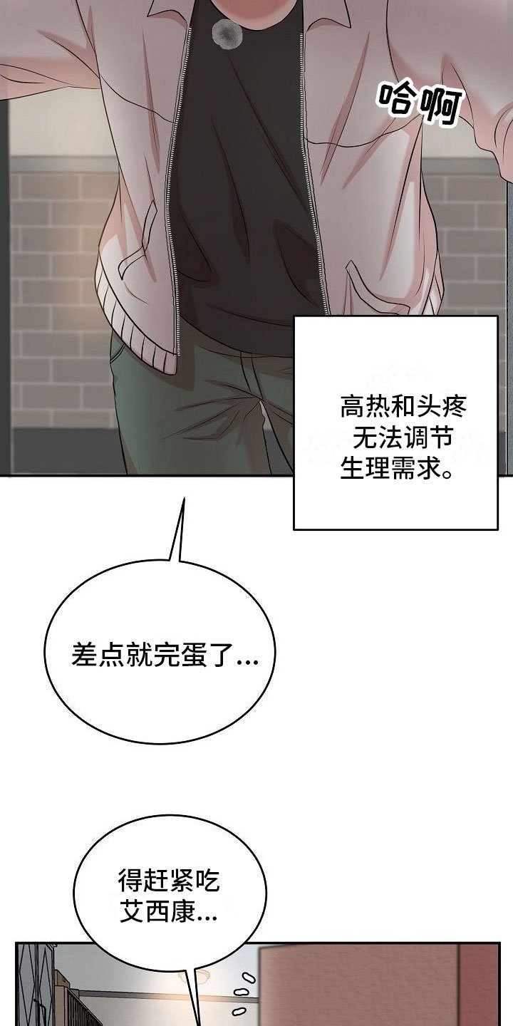 第3章：秘密