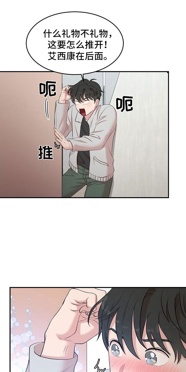 第3章：秘密