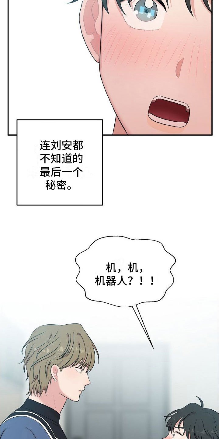 第3章：秘密