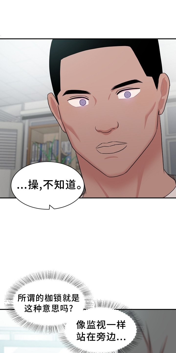 第30章：修理