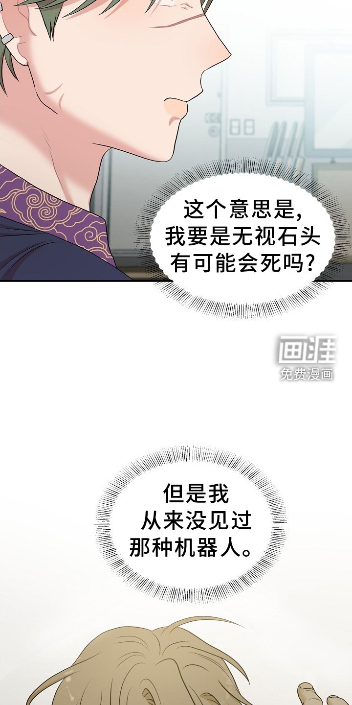 第30章：修理