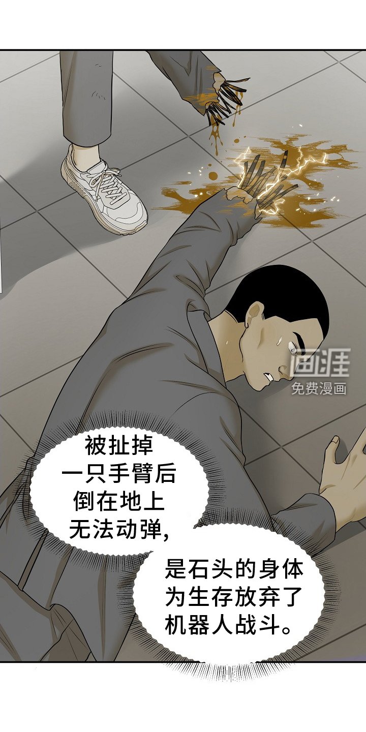 第30章：修理