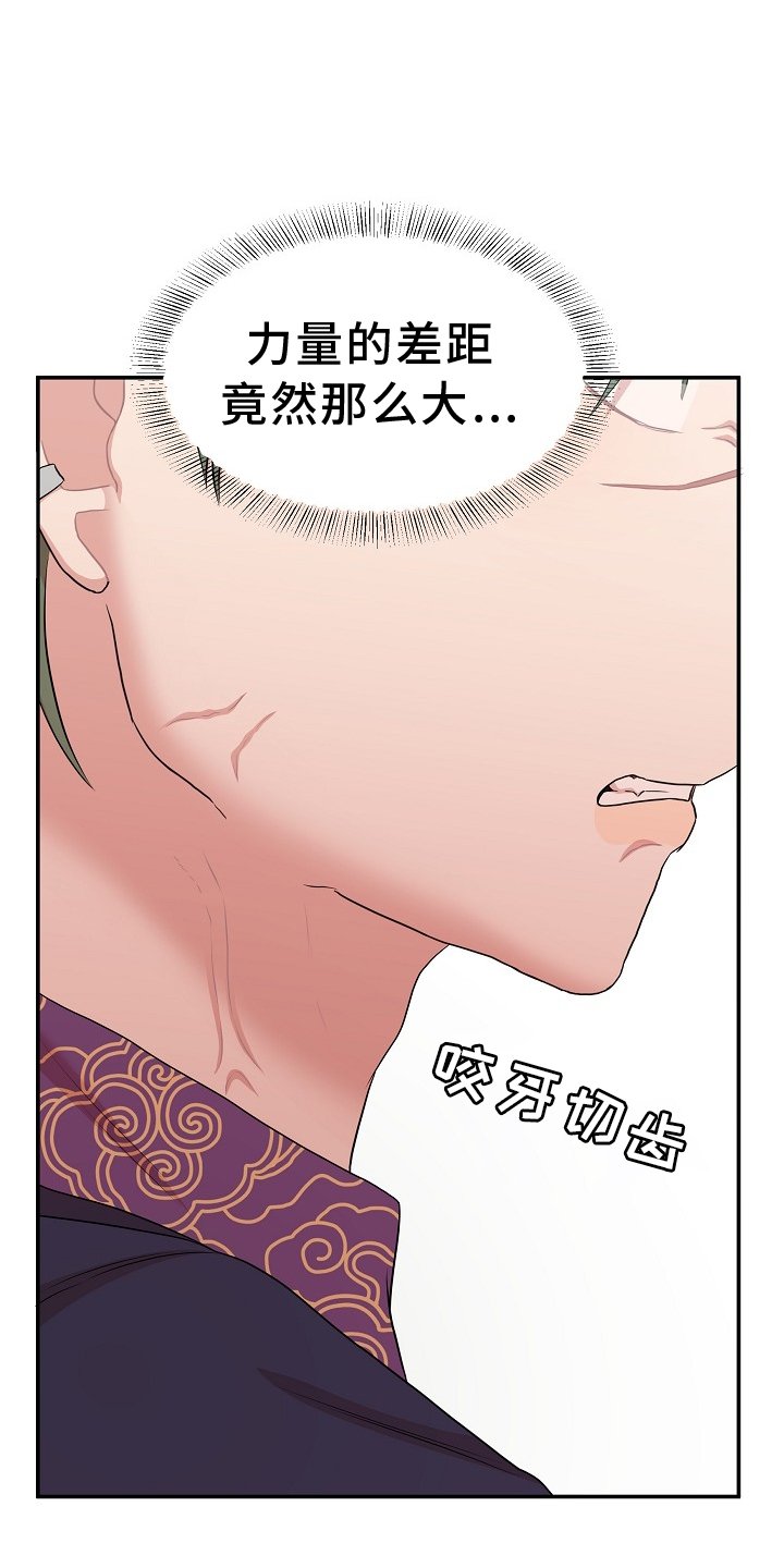 第30章：修理
