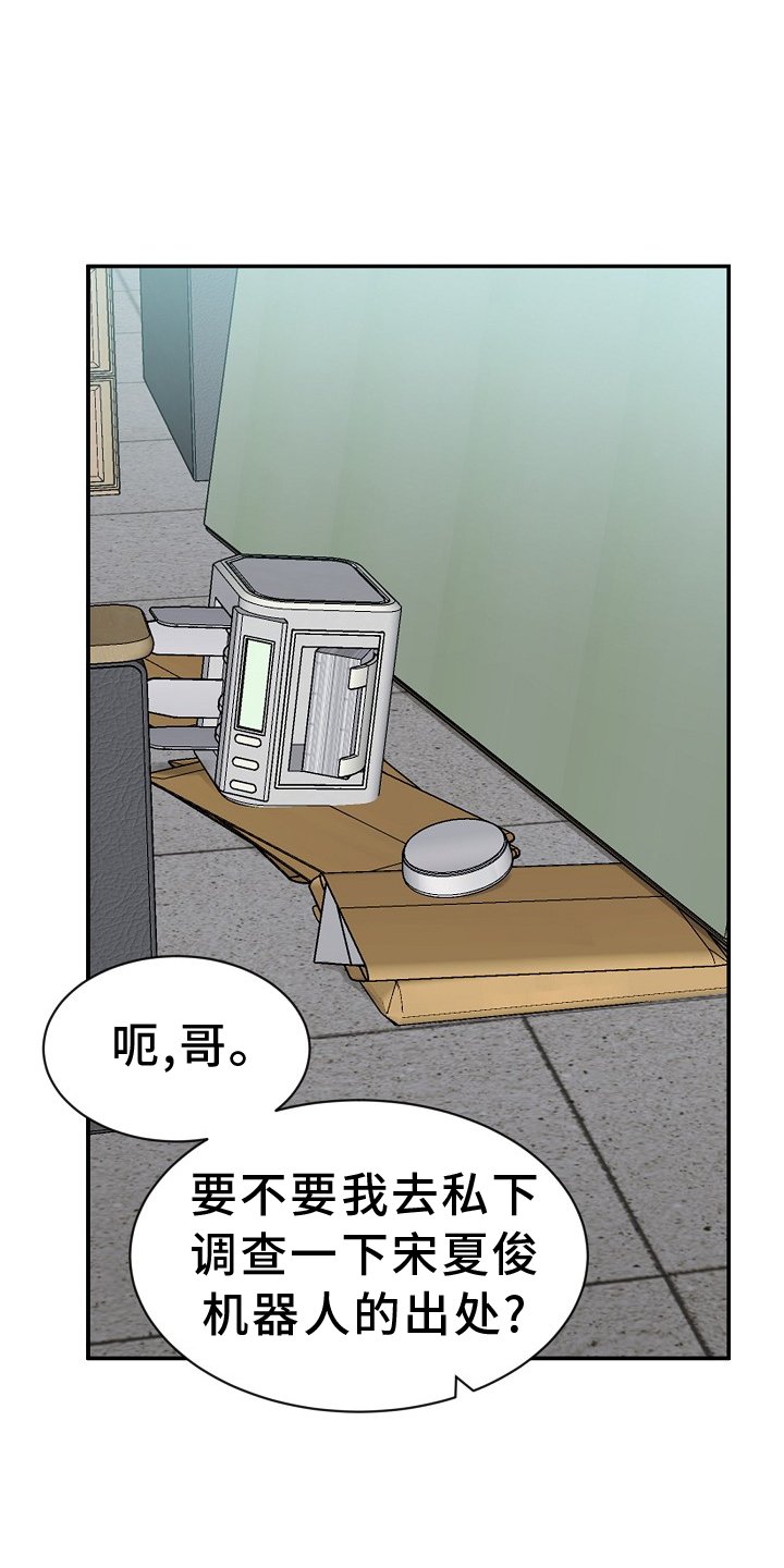 第30章：修理