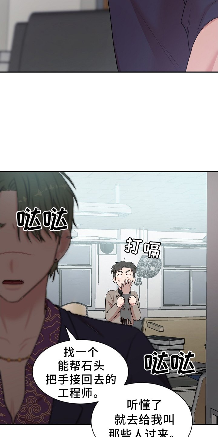 第30章：修理