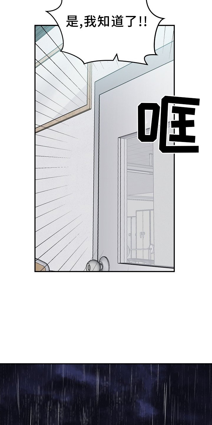 第30章：修理