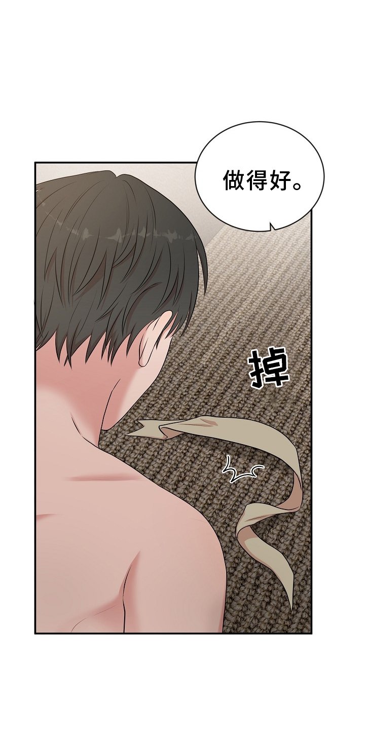 第30章：修理