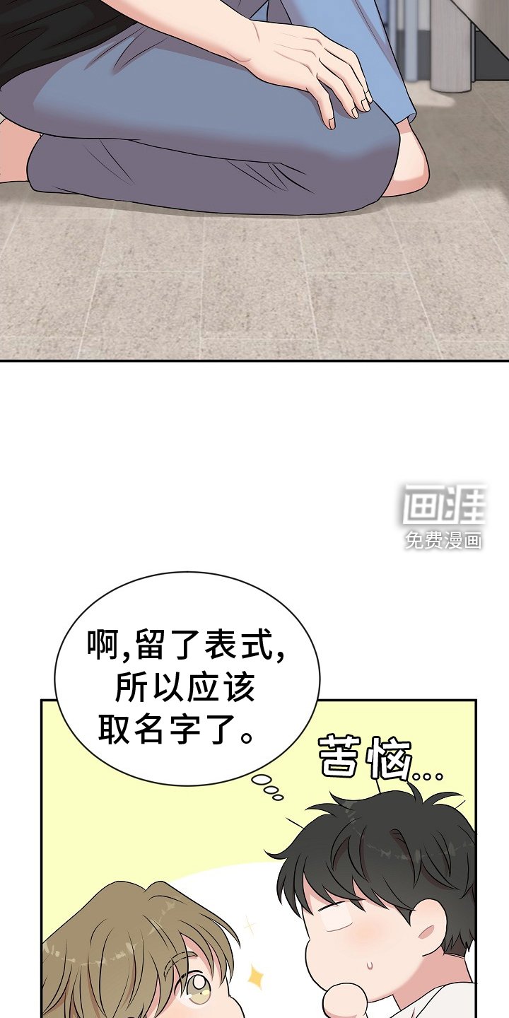 第32章：名字