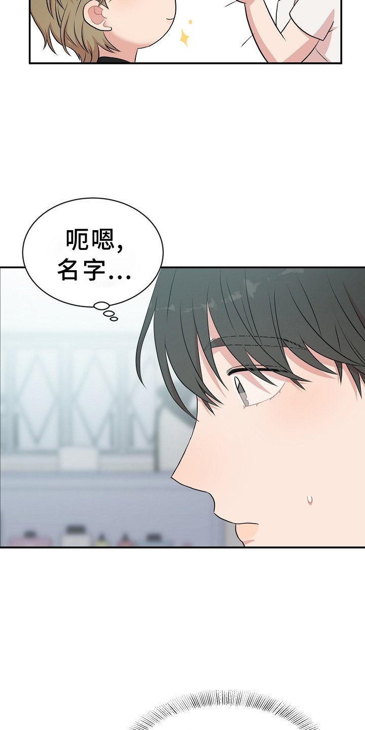 第32章：名字