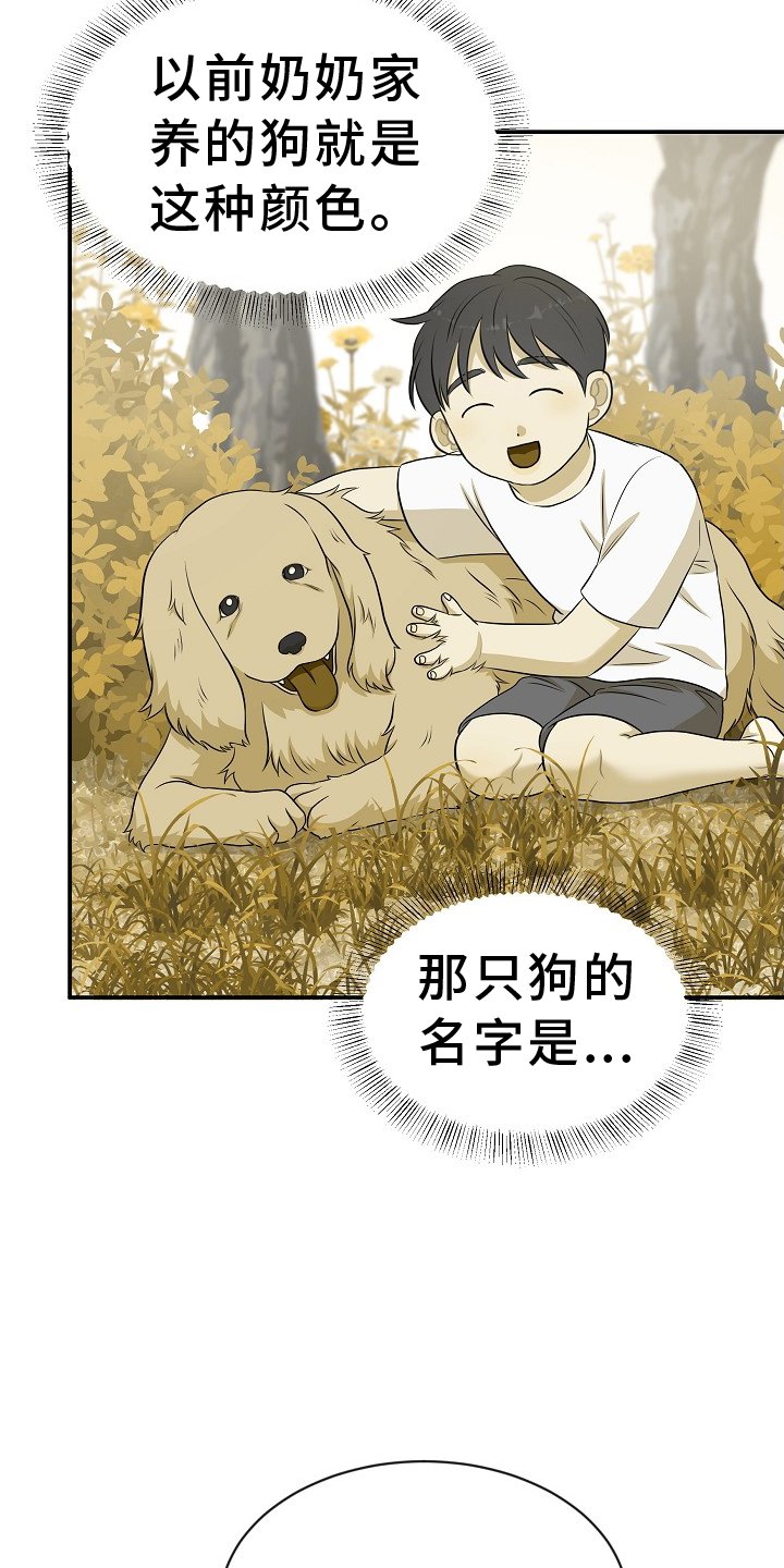 第32章：名字