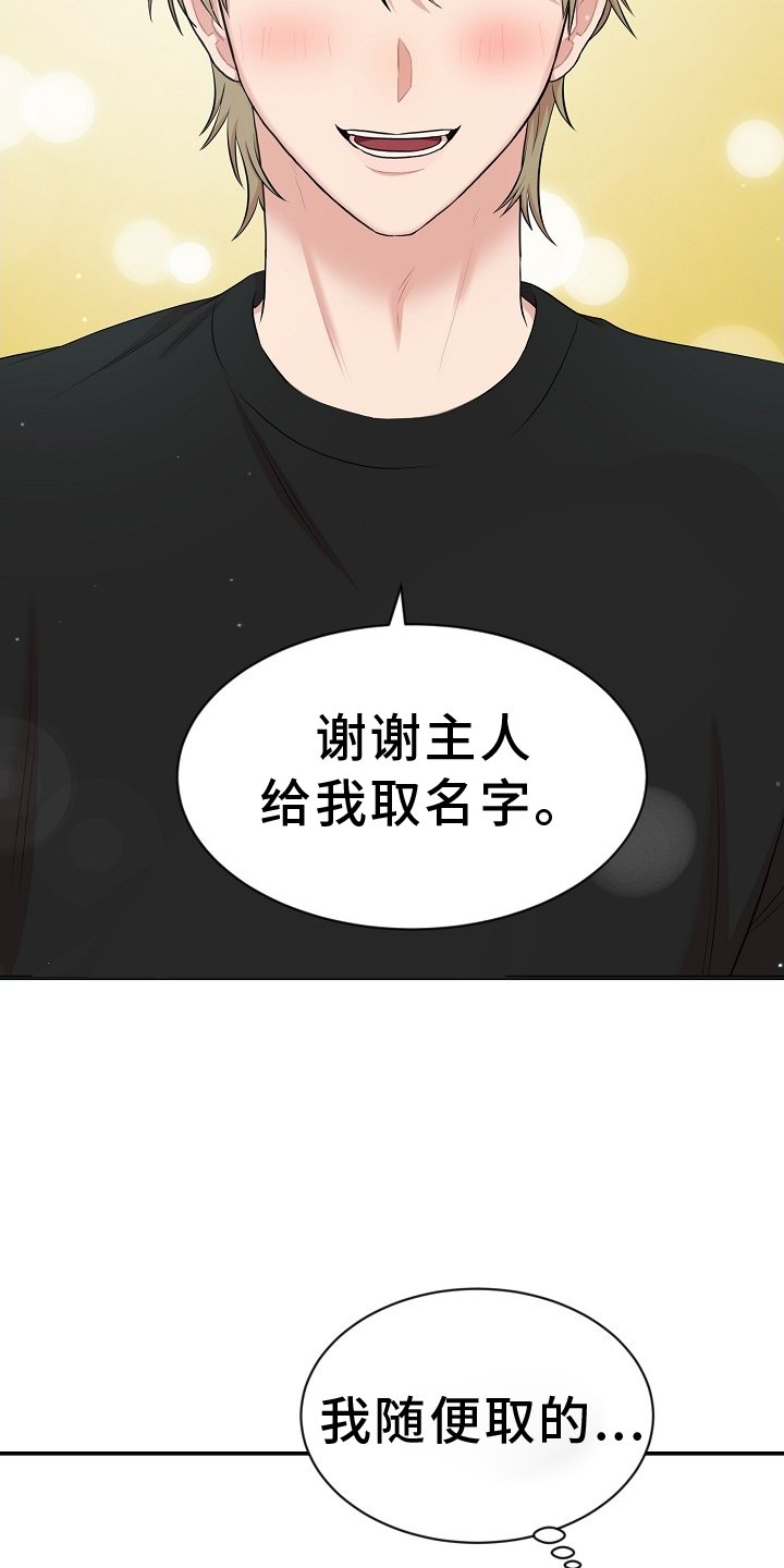 第32章：名字