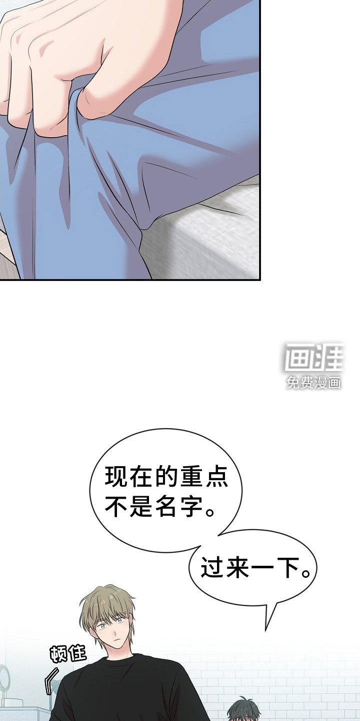 第32章：名字