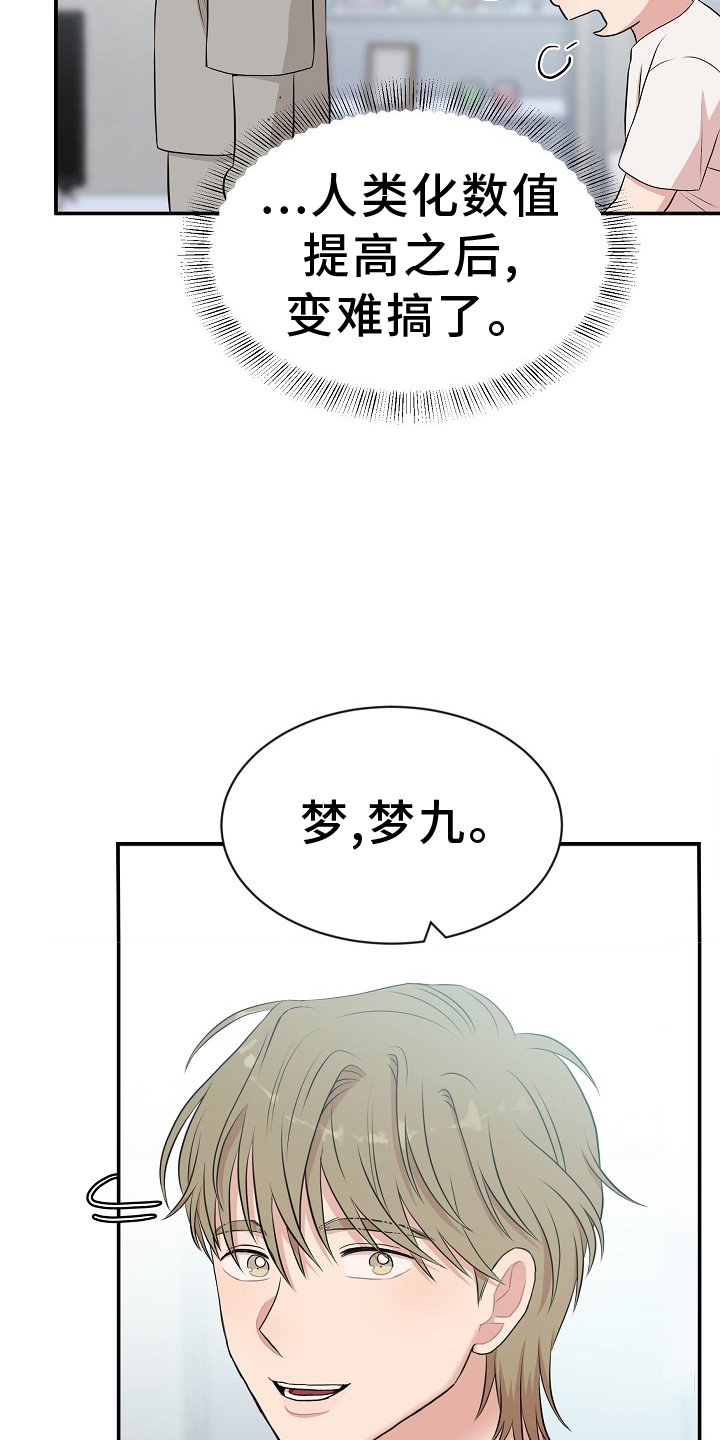第32章：名字