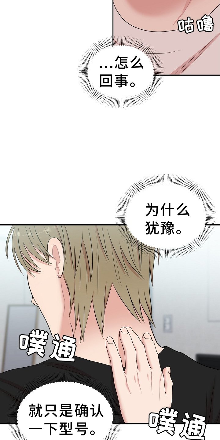第32章：名字