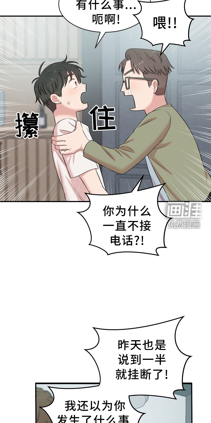 第33章：真相