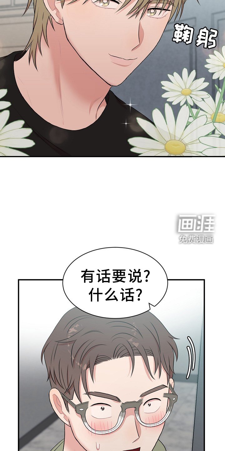 第33章：真相