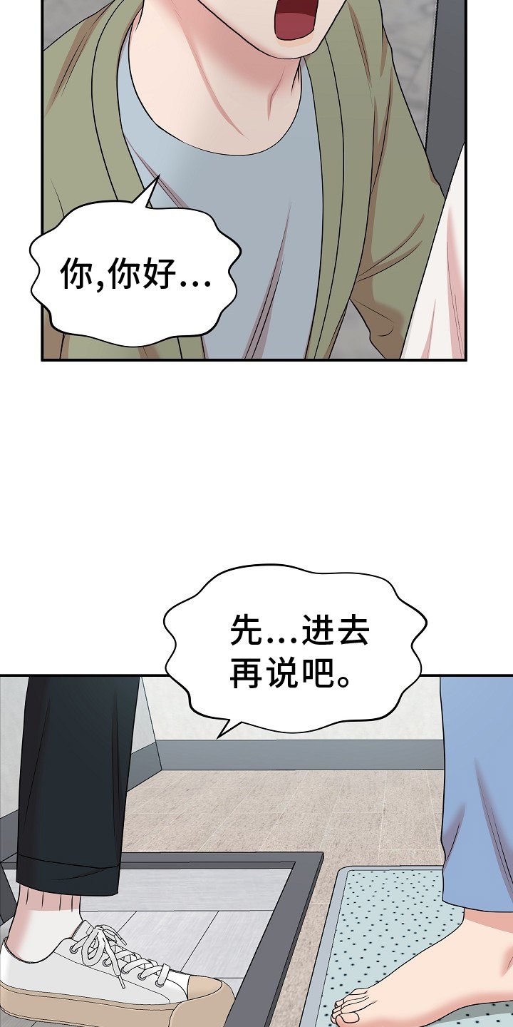第33章：真相