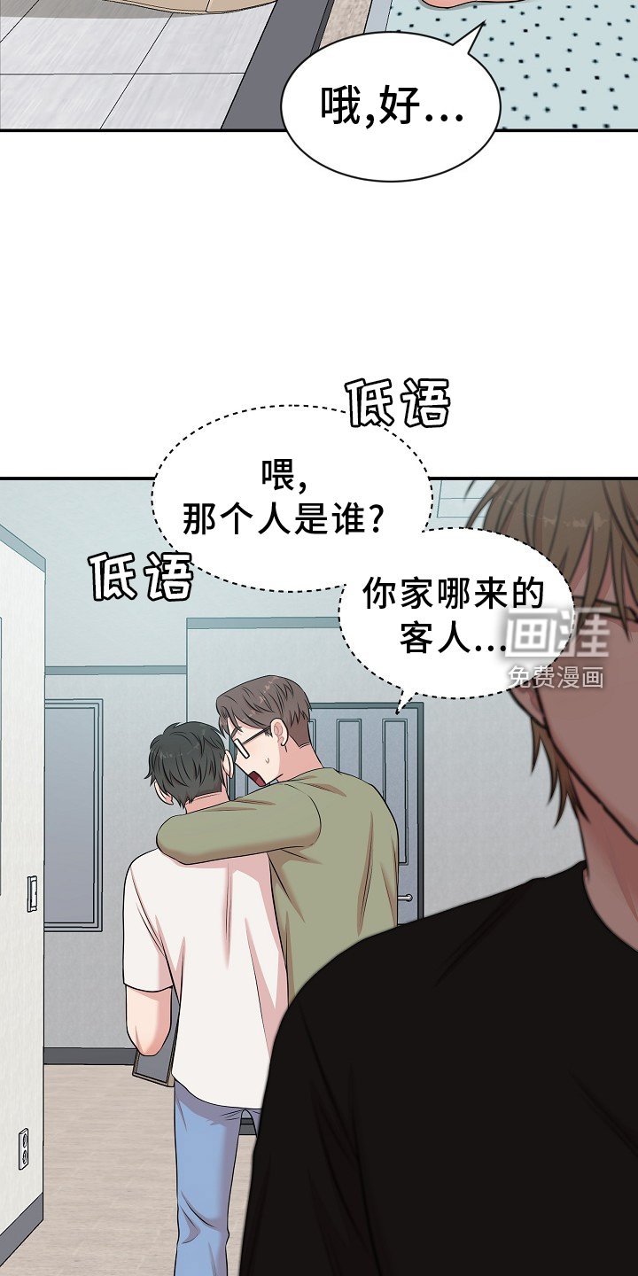 第33章：真相