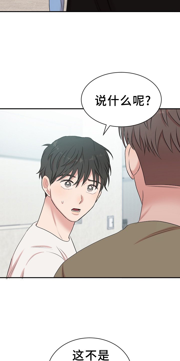 第33章：真相