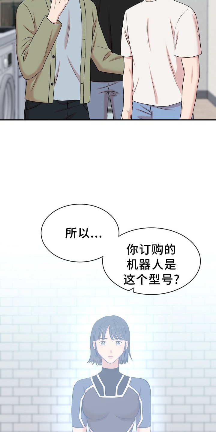 第33章：真相
