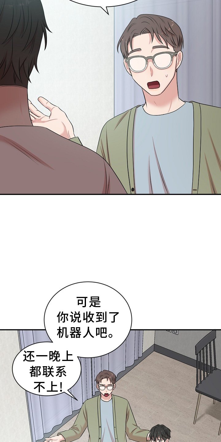第33章：真相