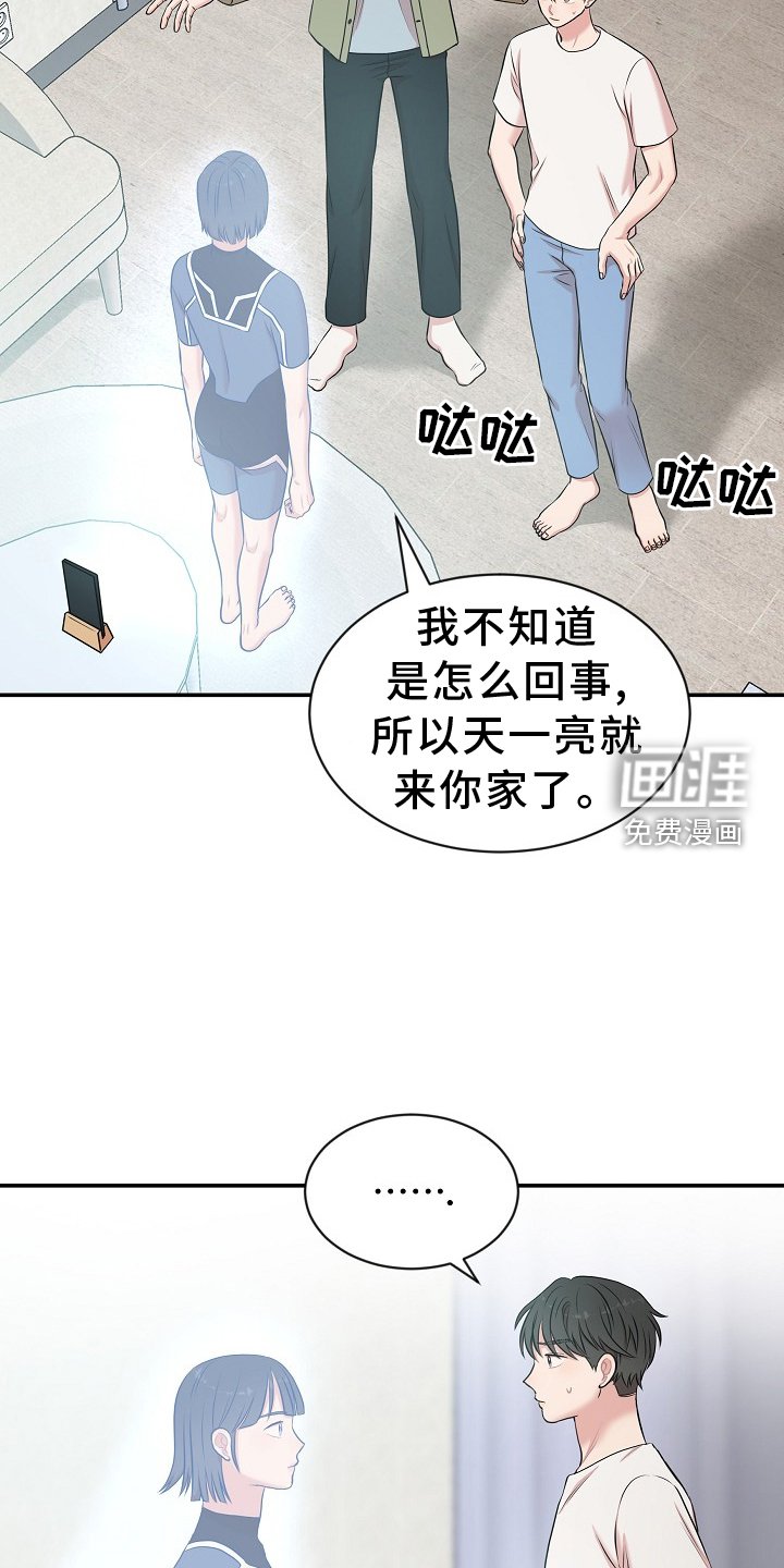 第33章：真相