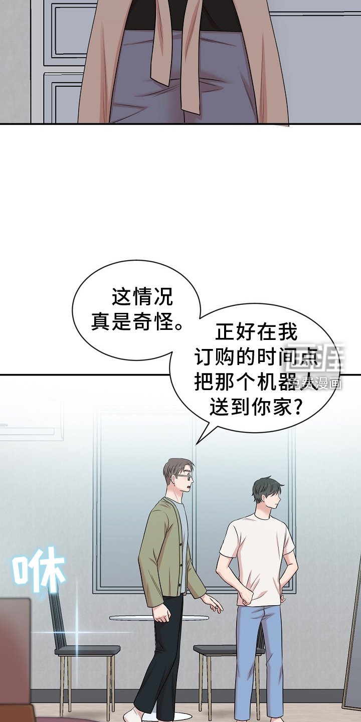 第33章：真相