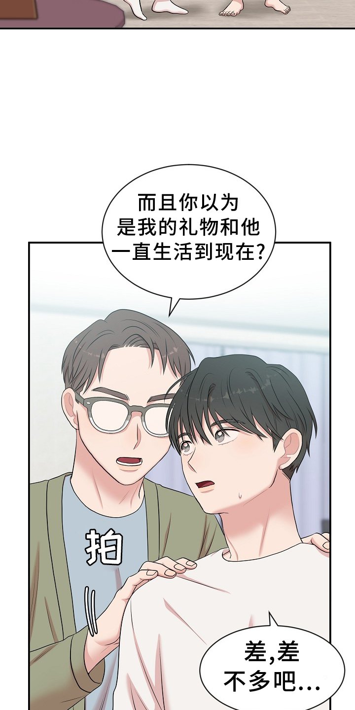 第33章：真相