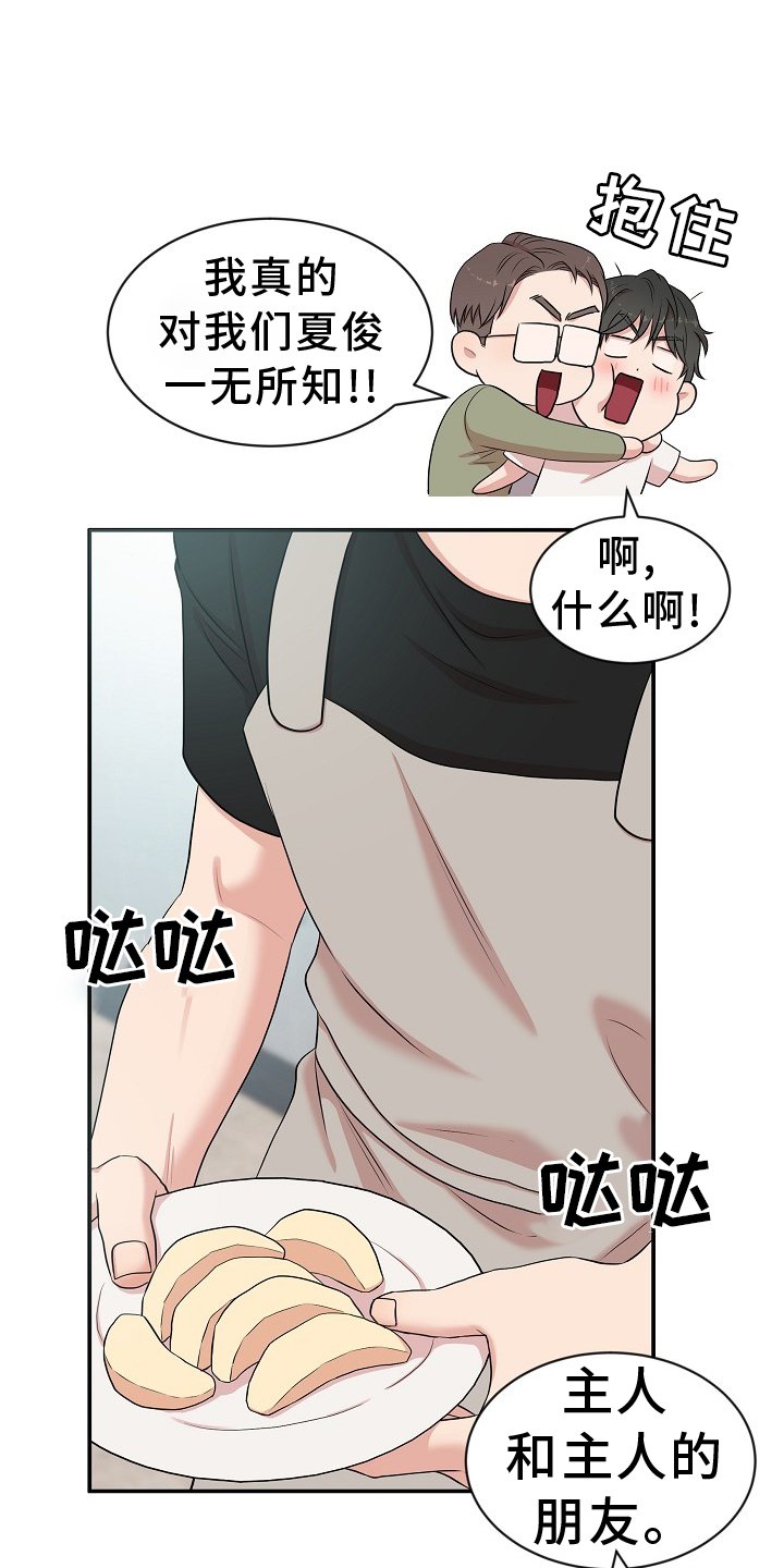 第33章：真相