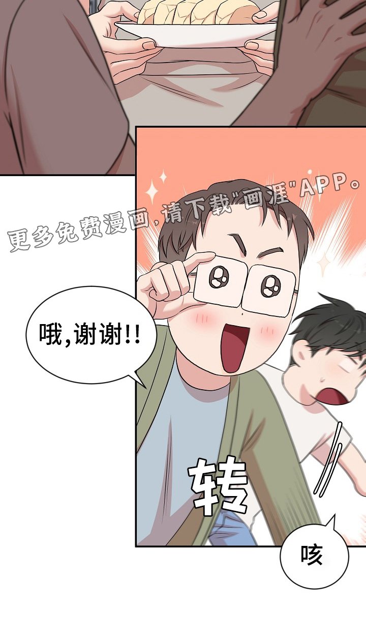 第33章：真相