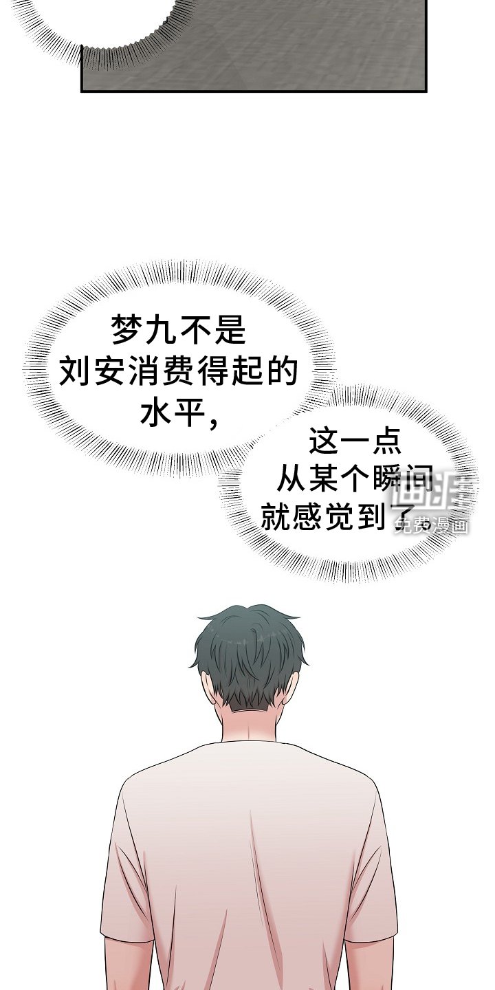 第34章：命令