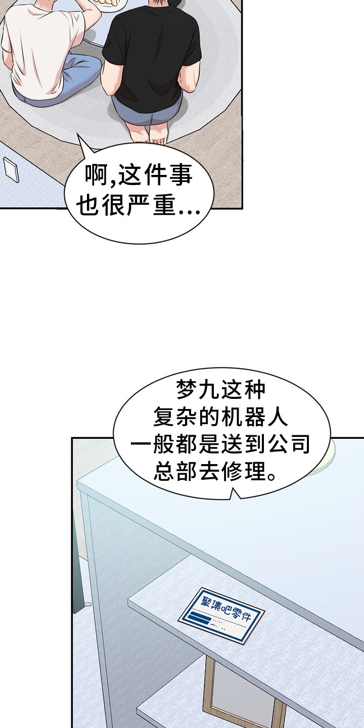 第35章：特别