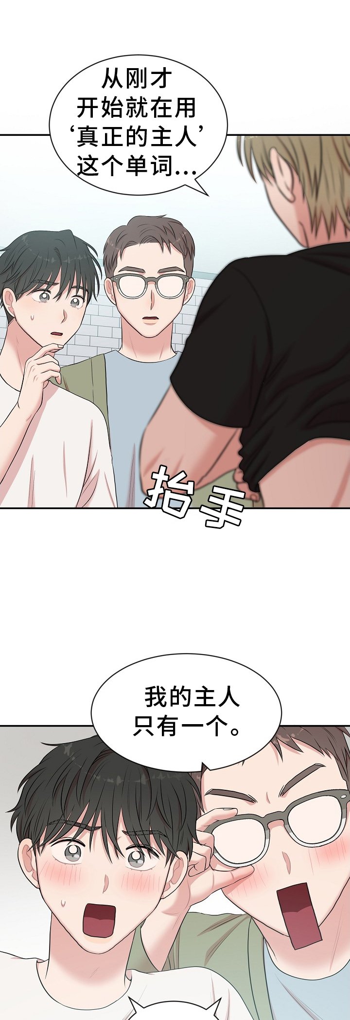 第36章：礼物