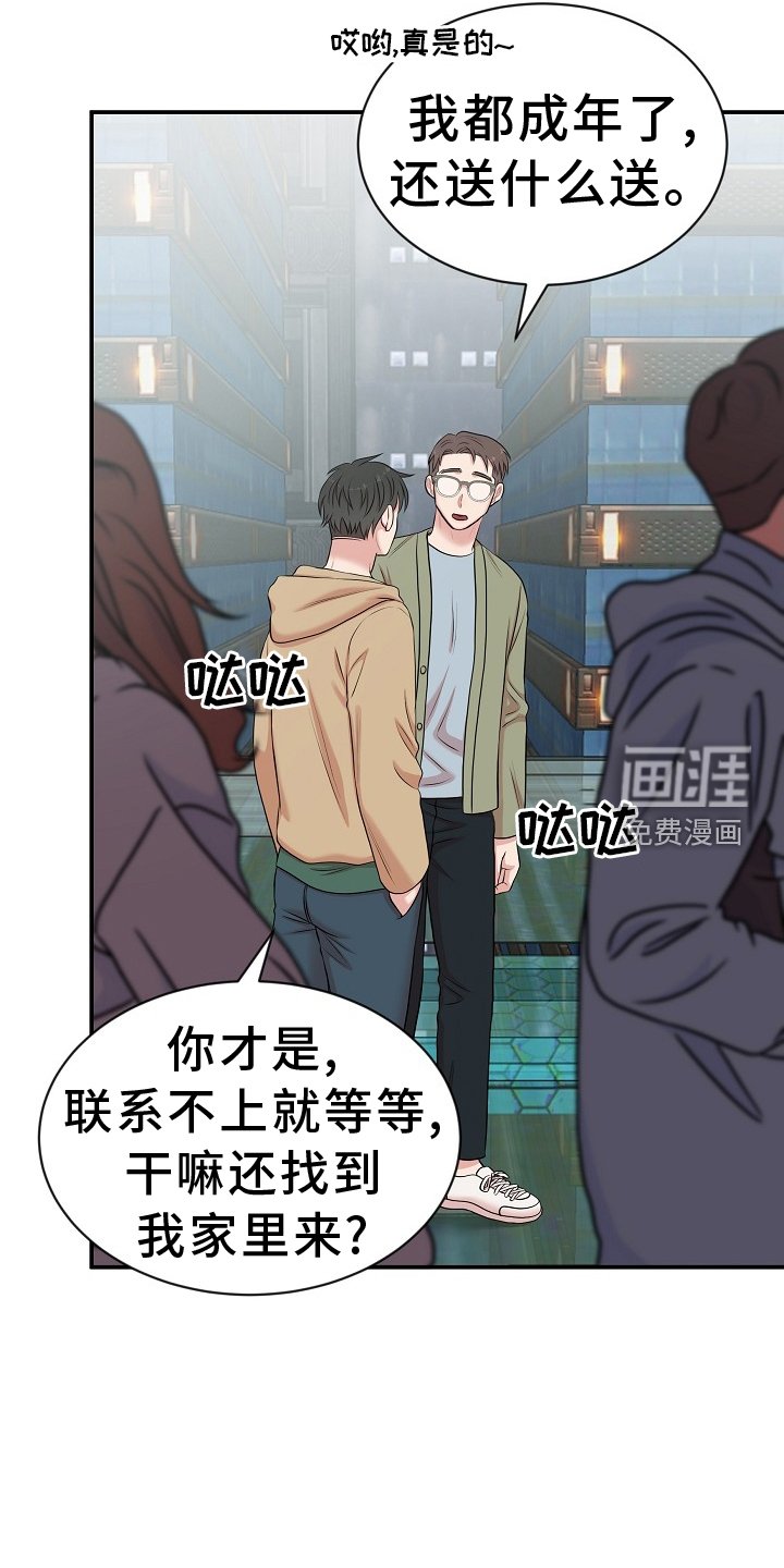 第36章：礼物