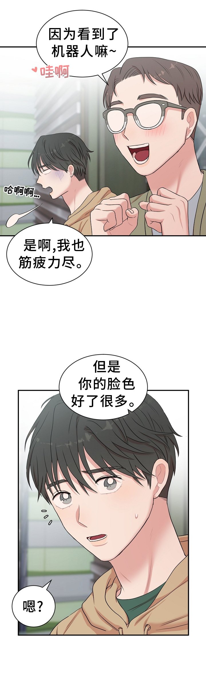 第36章：礼物