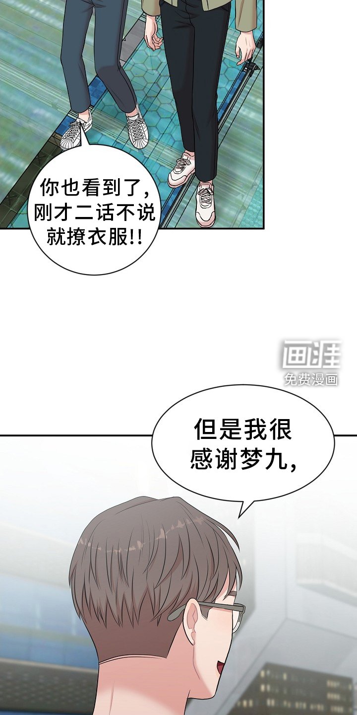 第36章：礼物