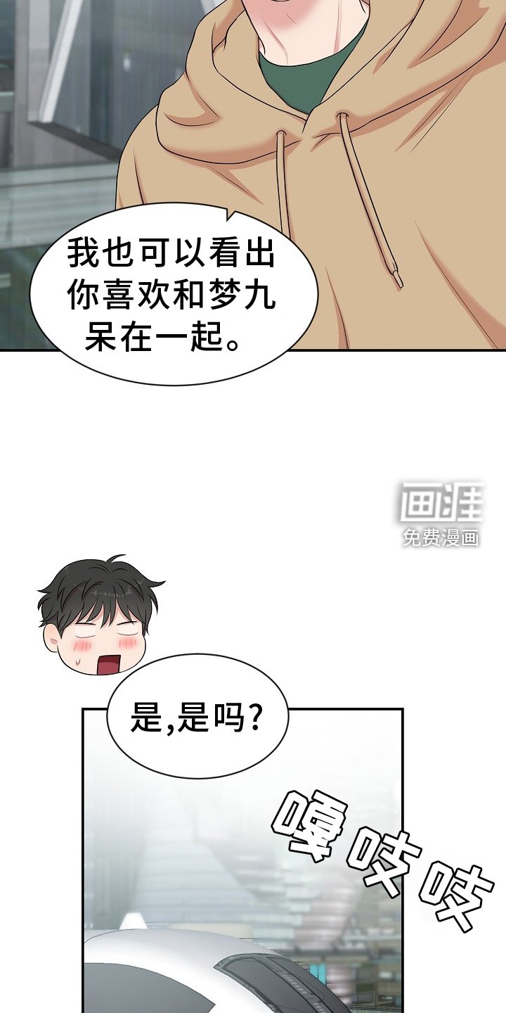 第36章：礼物