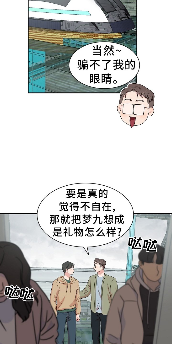 第36章：礼物