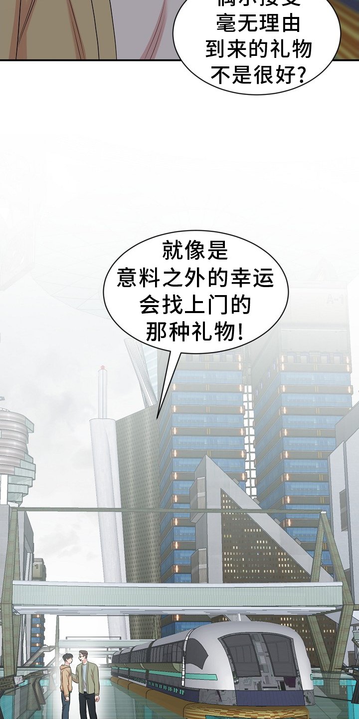第36章：礼物