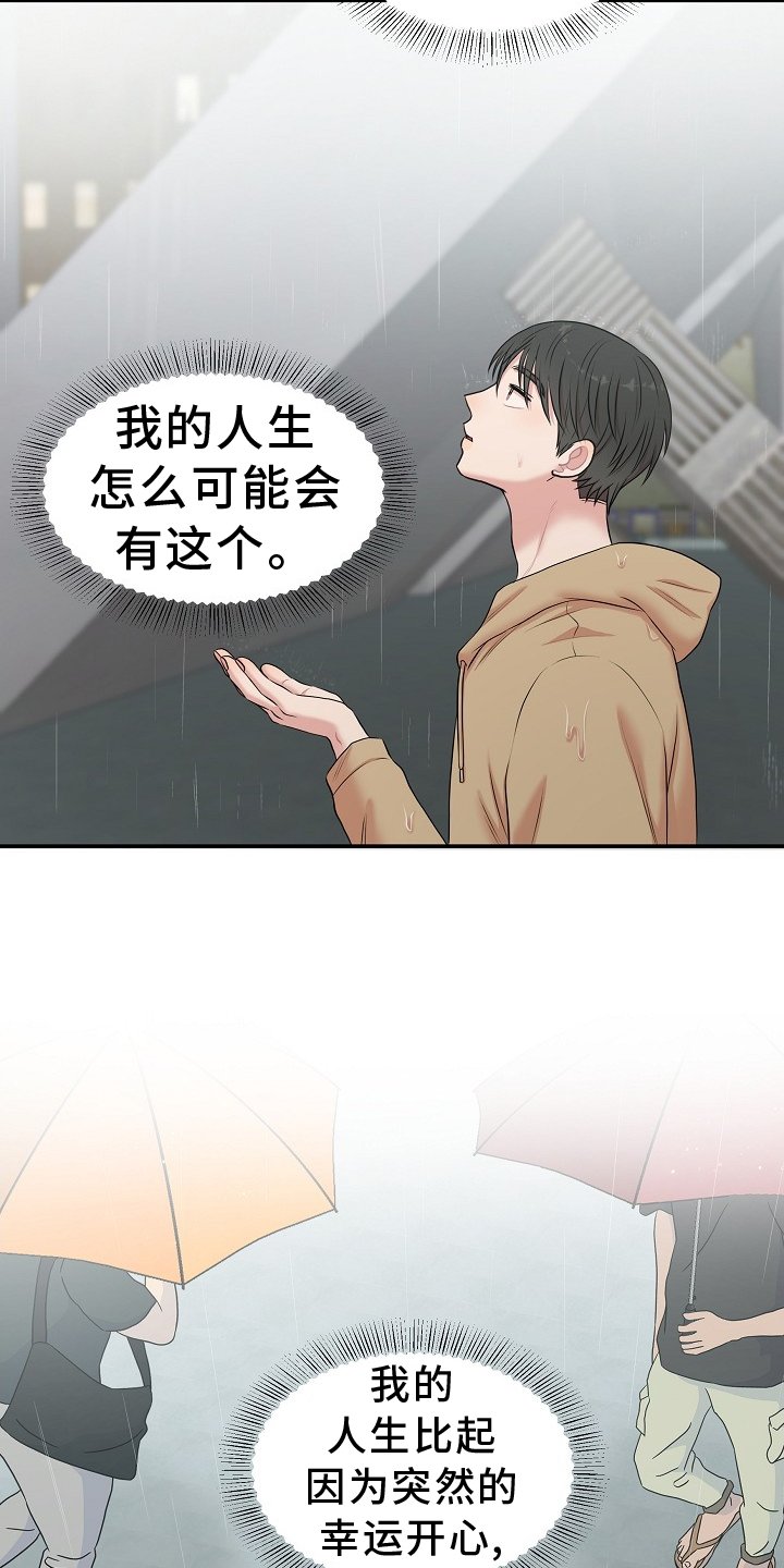 第36章：礼物