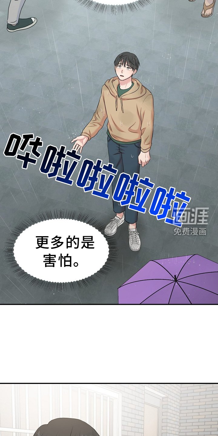 第36章：礼物