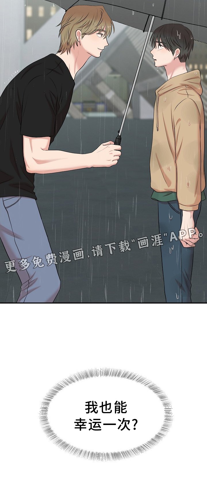 第36章：礼物
