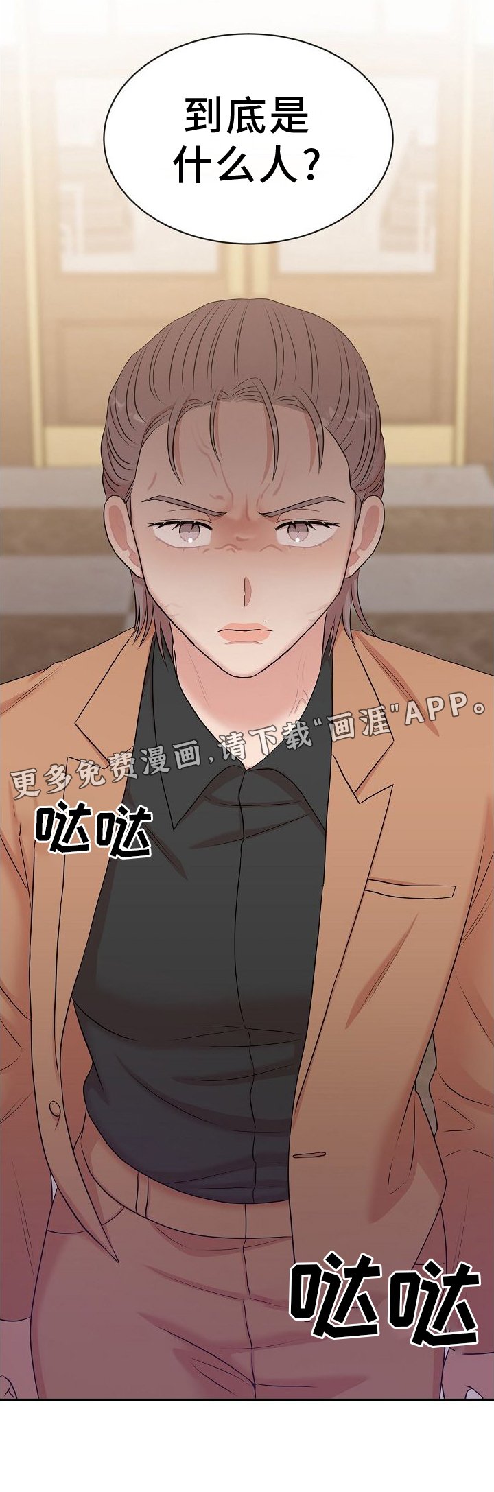 第38章：判断