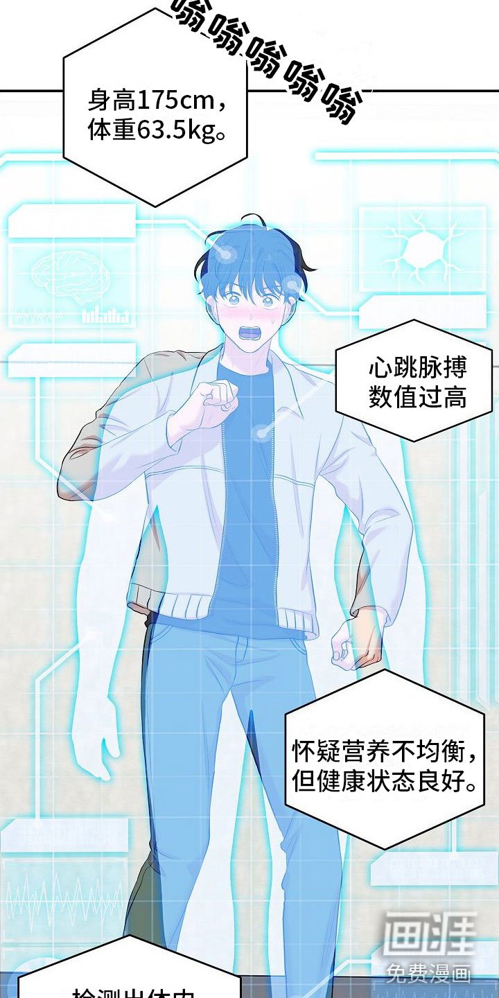 第4章：解决高热