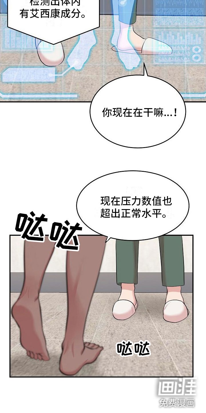 第4章：解决高热