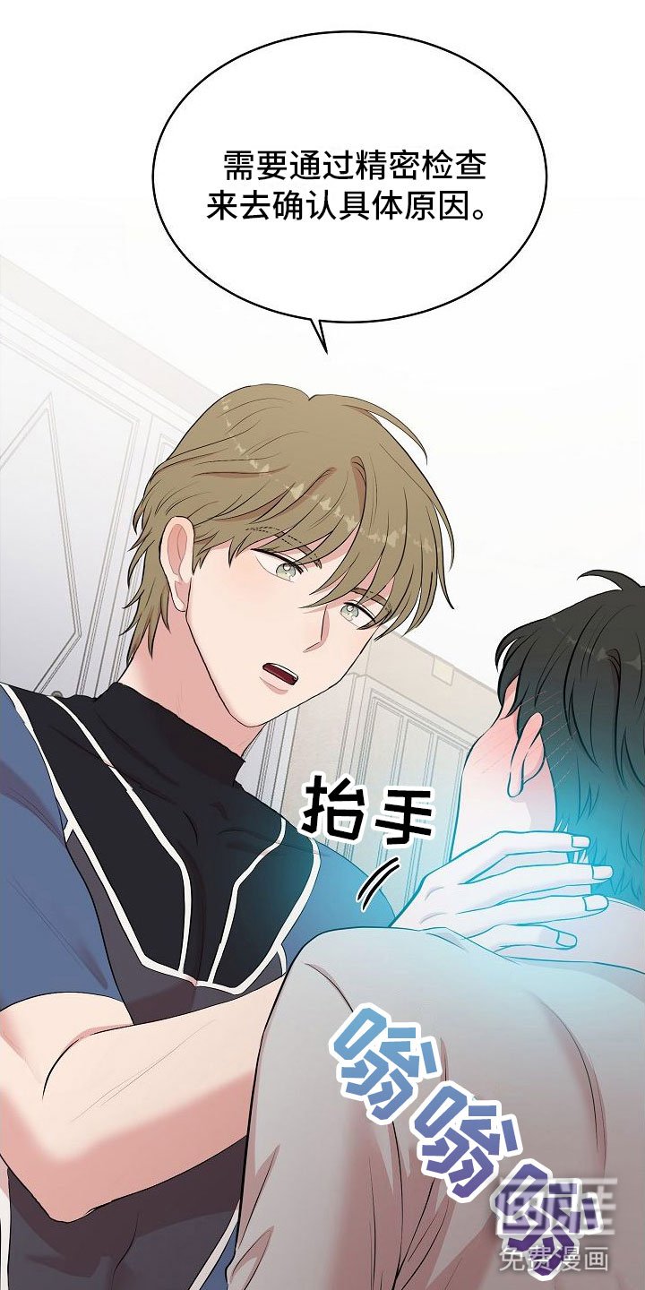 第4章：解决高热