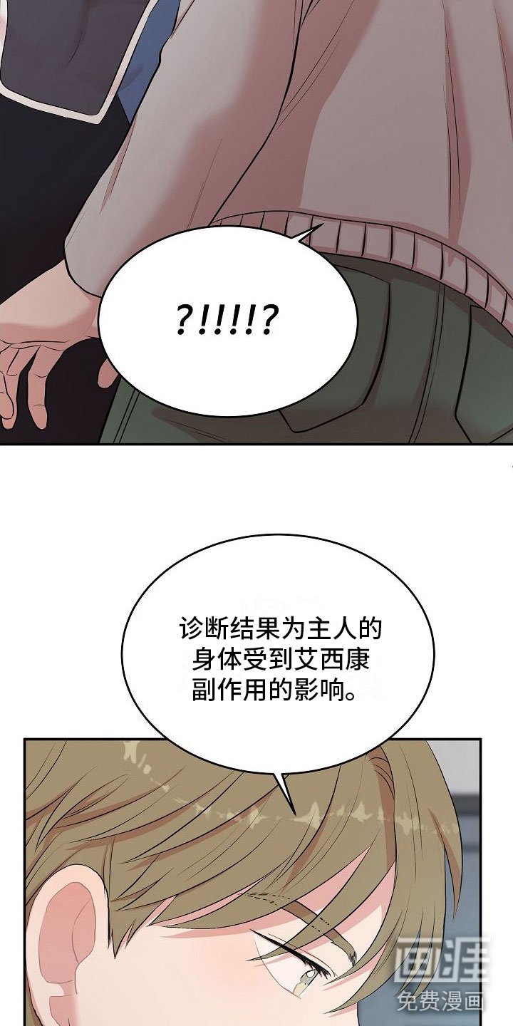 第4章：解决高热
