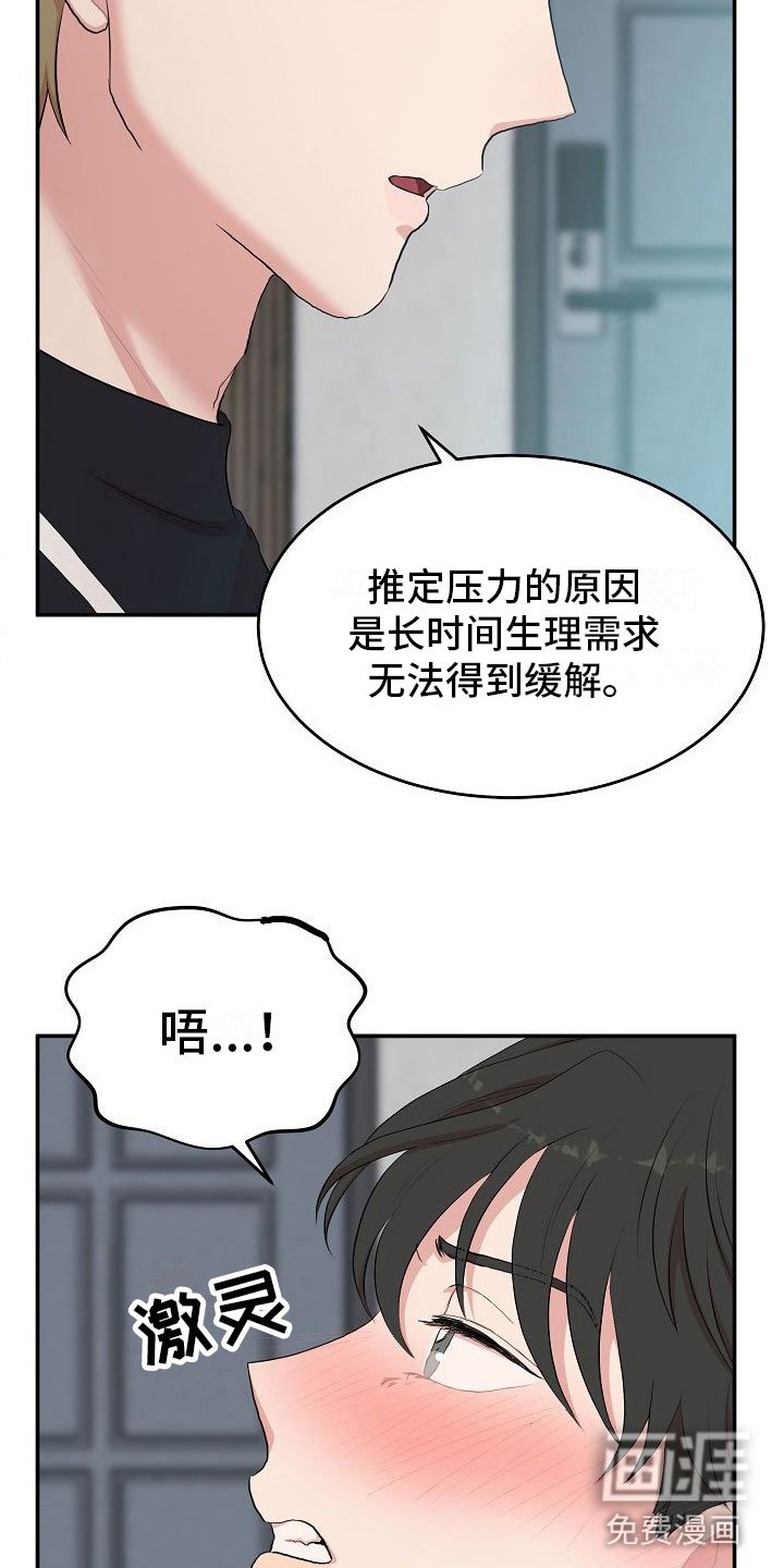 第4章：解决高热