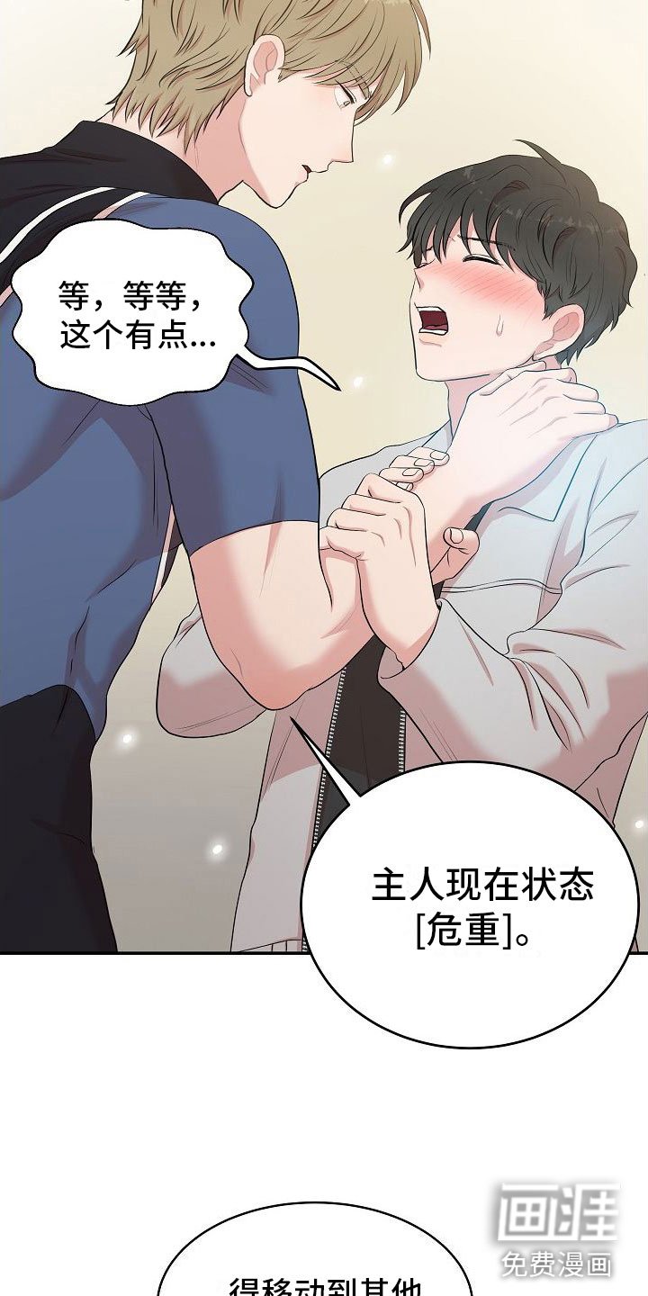 第4章：解决高热